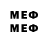 Меф VHQ leka po
