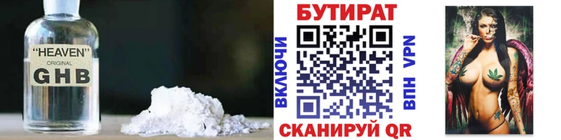 Бутират буратино  Купить где  Краснотурьинск 