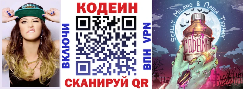 Codein Purple Drank  Купить закладки  Краснотурьинск 